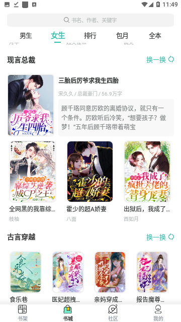 乐乎小说最新版