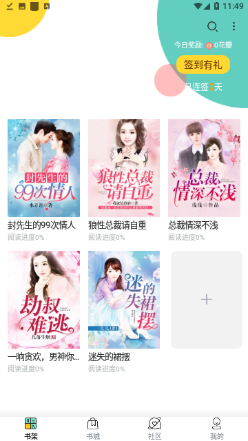 乐乎小说最新版