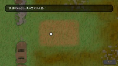 殖民地生存2D内置MOD菜单版