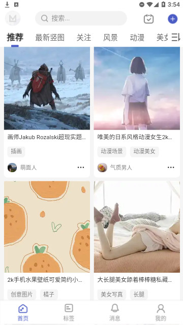 灵动精选壁纸