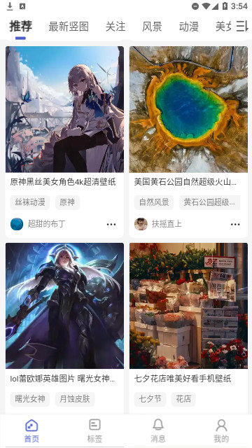 灵动精选壁纸