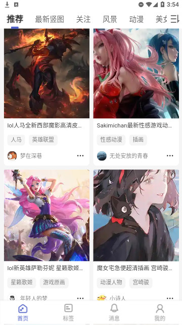 灵动精选壁纸