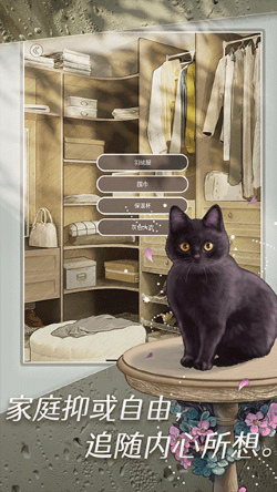 匿名爱人手游版