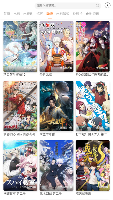 百花影视app
