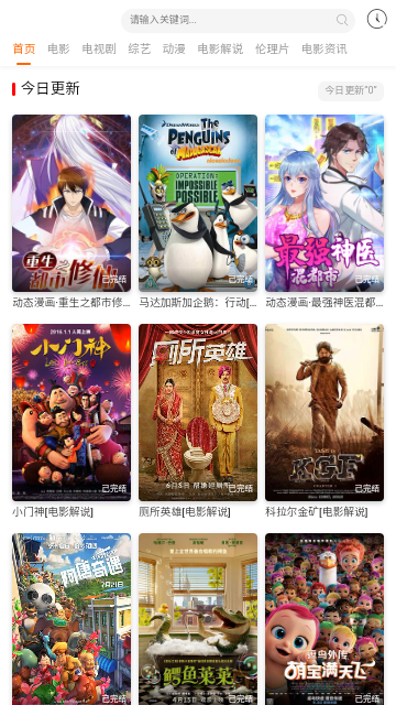 百花影视app