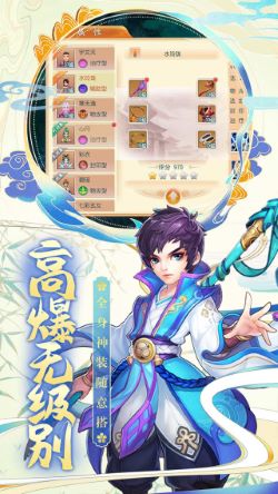 星之守护