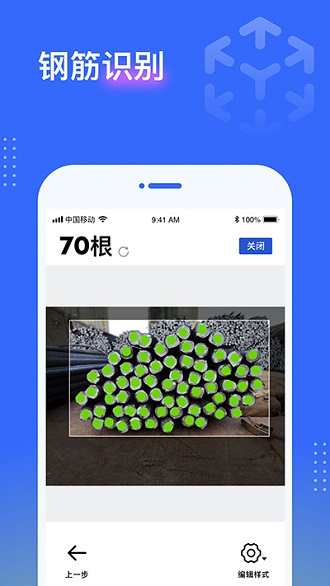 点数相机软件