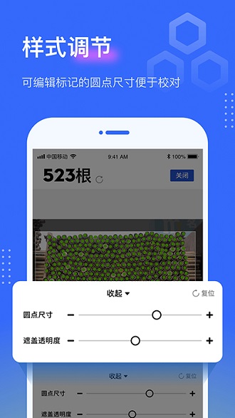 点数相机软件
