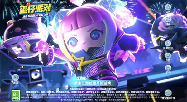 蛋仔派对国际服eggy party