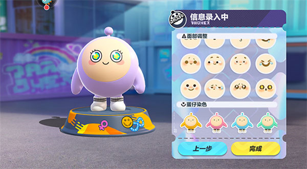 蛋仔派对国际服eggy party