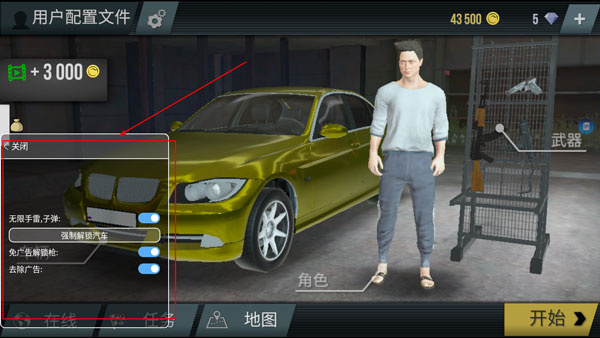 火力全开2最新版