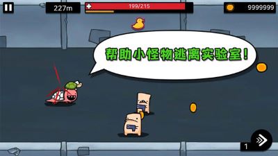 逃离实验室无敌版