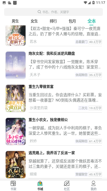 多阅小说