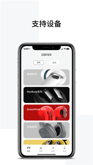 Edifier Connect