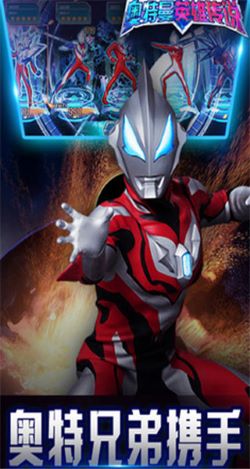 奥特曼英雄传说