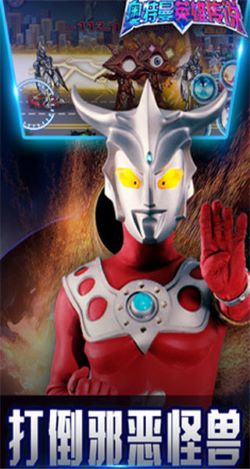 奥特曼英雄传说