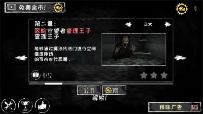 恐怖之眼中文版