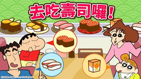 蜡笔小新之帮手大作战