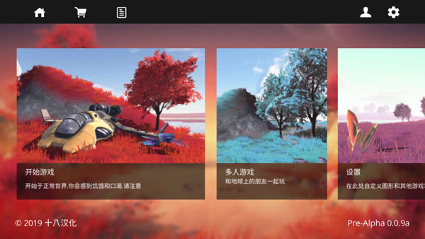 星系幸存者最新版