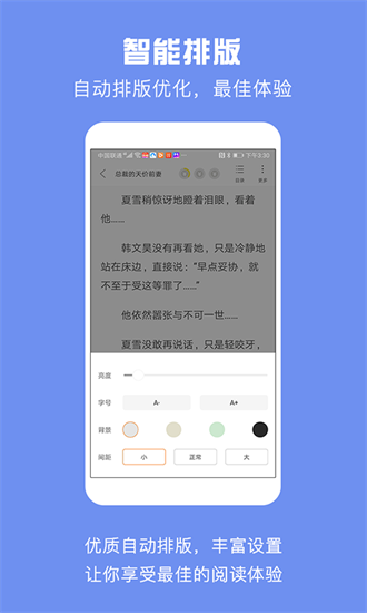 全民免费看书
