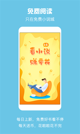 全民免费看书