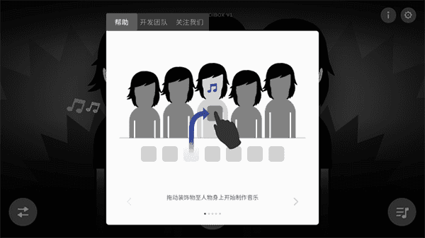 节奏盒子噩梦实验模组