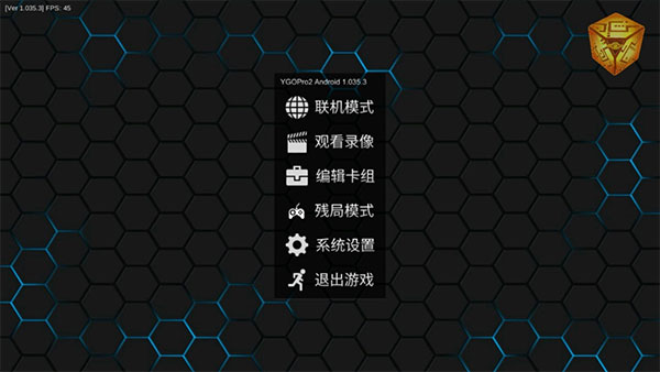 游戏王手游