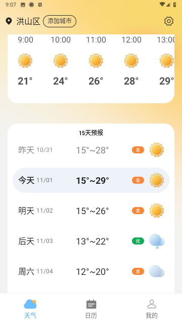 斑马天气