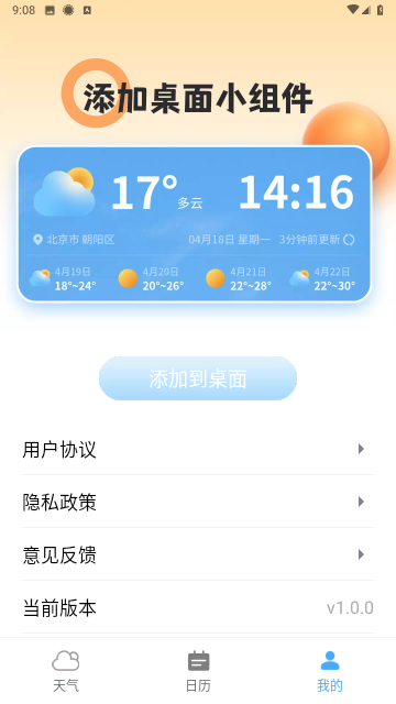 斑马天气