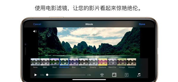 iMovie剪辑