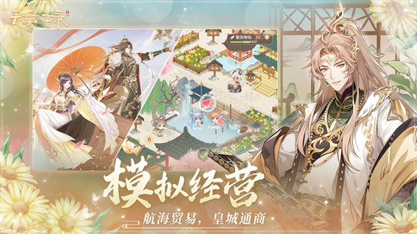 青鸾繁华录