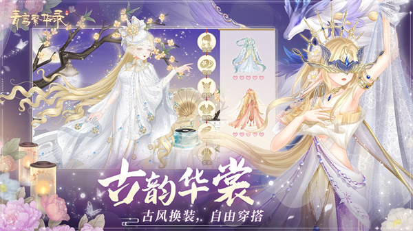 青鸾繁华录