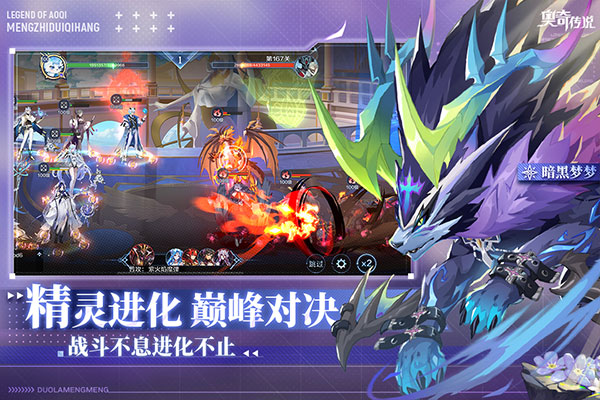 奥奇传说