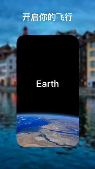 Google地球手机版