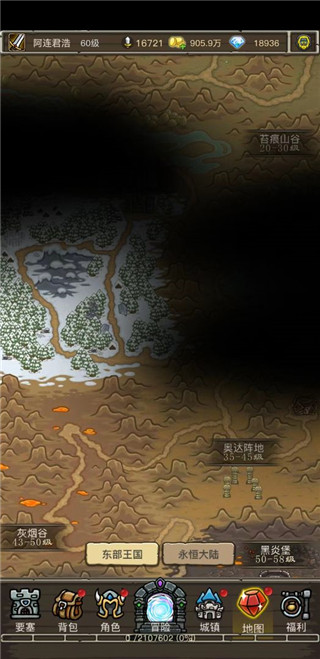 魔兽之旅最新版