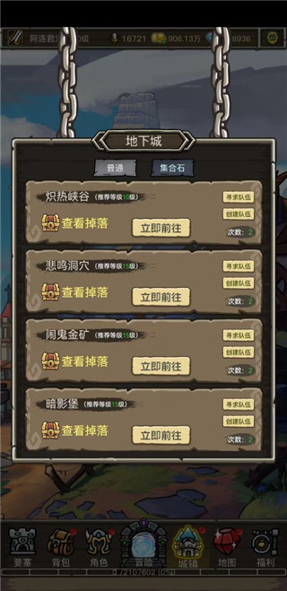 魔兽之旅最新版