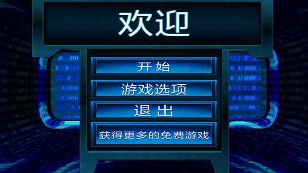 孤独的黑客