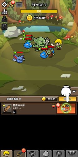 打造最强名剑2