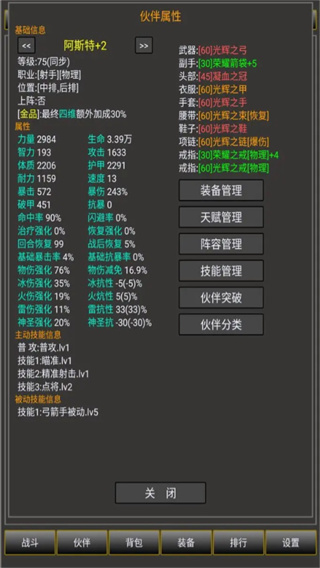 冒险之途