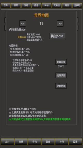 冒险之途
