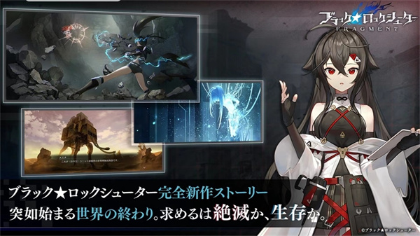 黑岩射手fragment