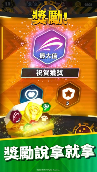 五分钟救世界