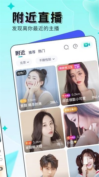 映客直播极速版