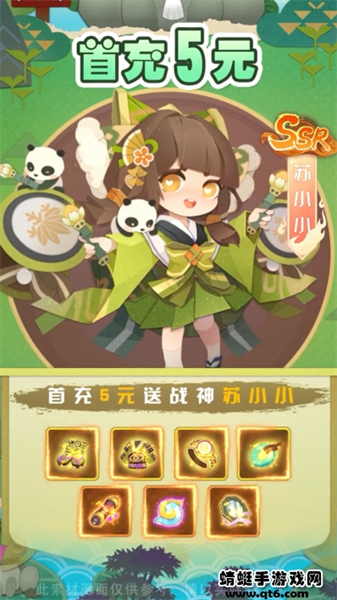 妖灵契约