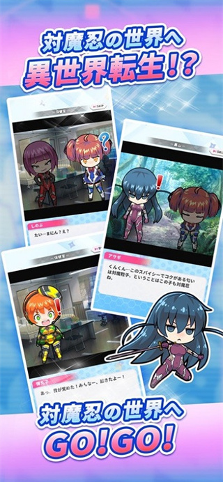 对魔忍GOGO