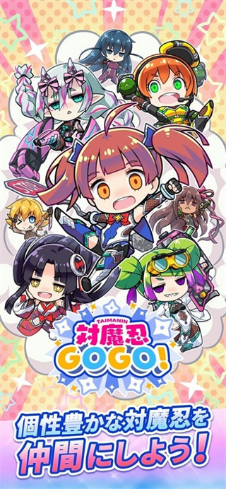 对魔忍GOGO