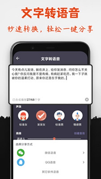 专业变声器免费版