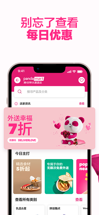 foodpanda