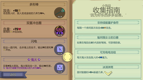 球形守卫