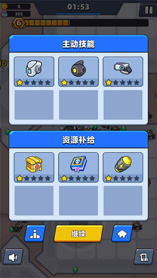 空间生存io